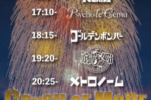 「CRUSH OF MODE-ENDLESS SUMMER'22-」のタイムテーブルを発表!!